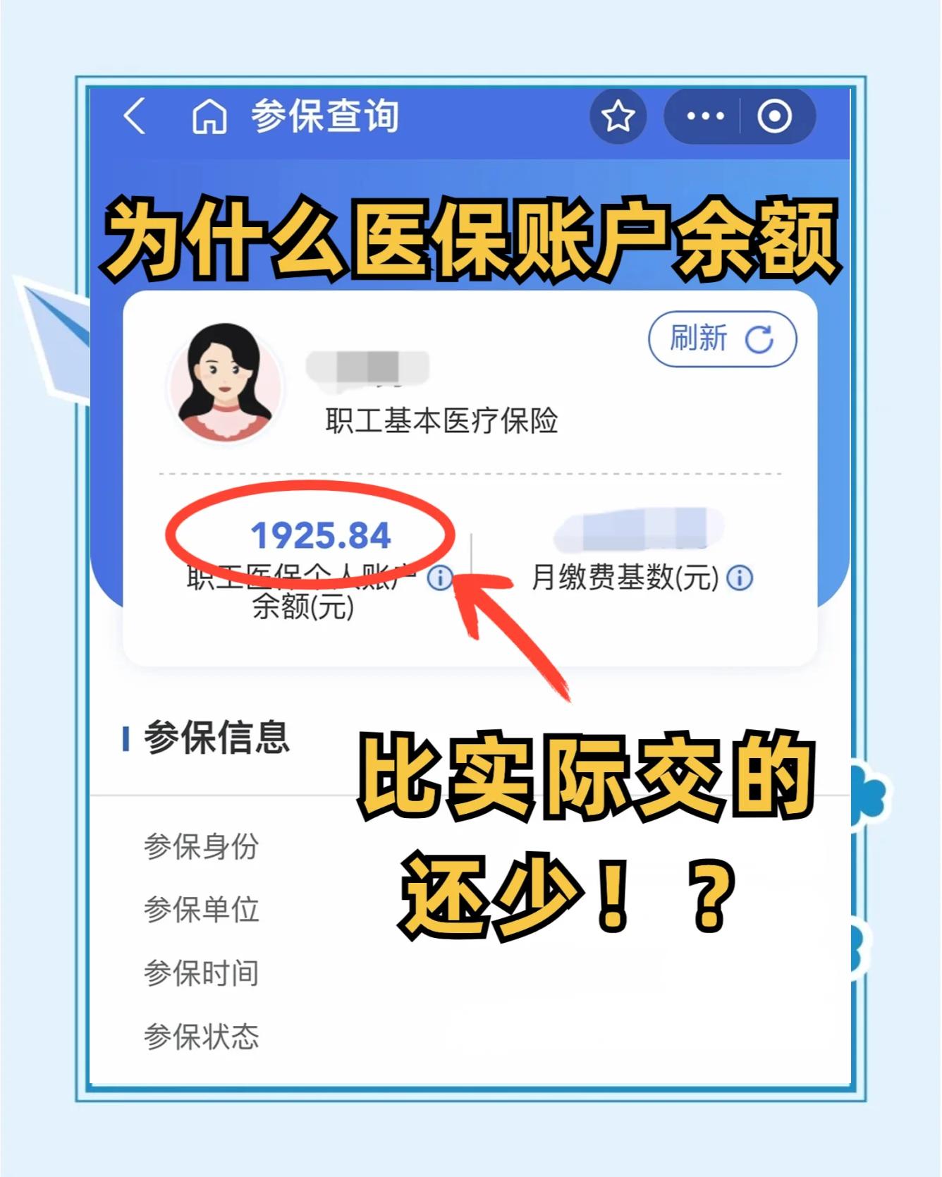 驻马店最新医保卡余额回收联系方式方法分析(最方便真实的驻马店医保卡余额出售方法)