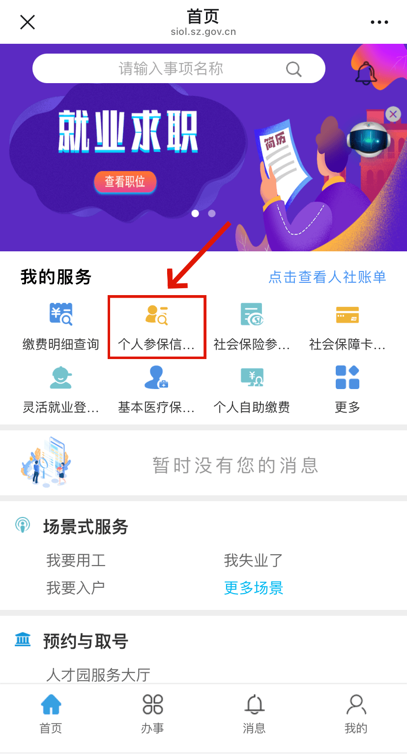 驻马店最新24小时套社保卡微信方法分析(最方便真实的驻马店24小时套社保卡 微信方法)