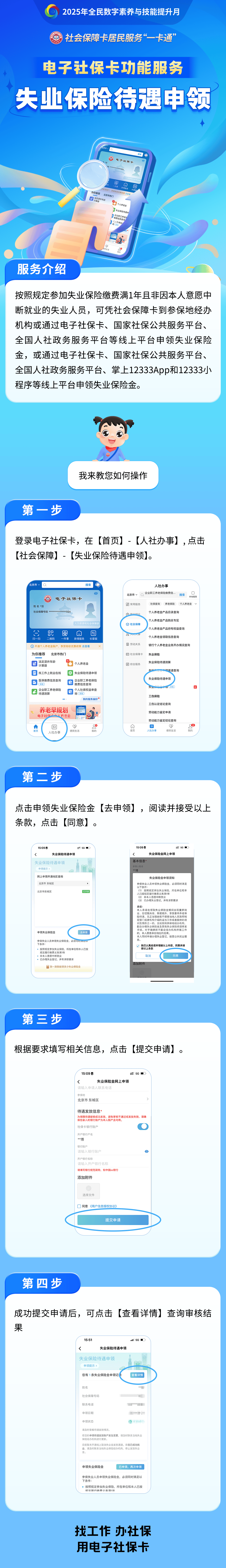 驻马店最新24小时套社保卡微信烟台方法分析(最方便真实的驻马店烟台 社保卡方法)